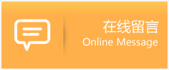 积石山保安族东乡族撒拉族自治县物流在线留言