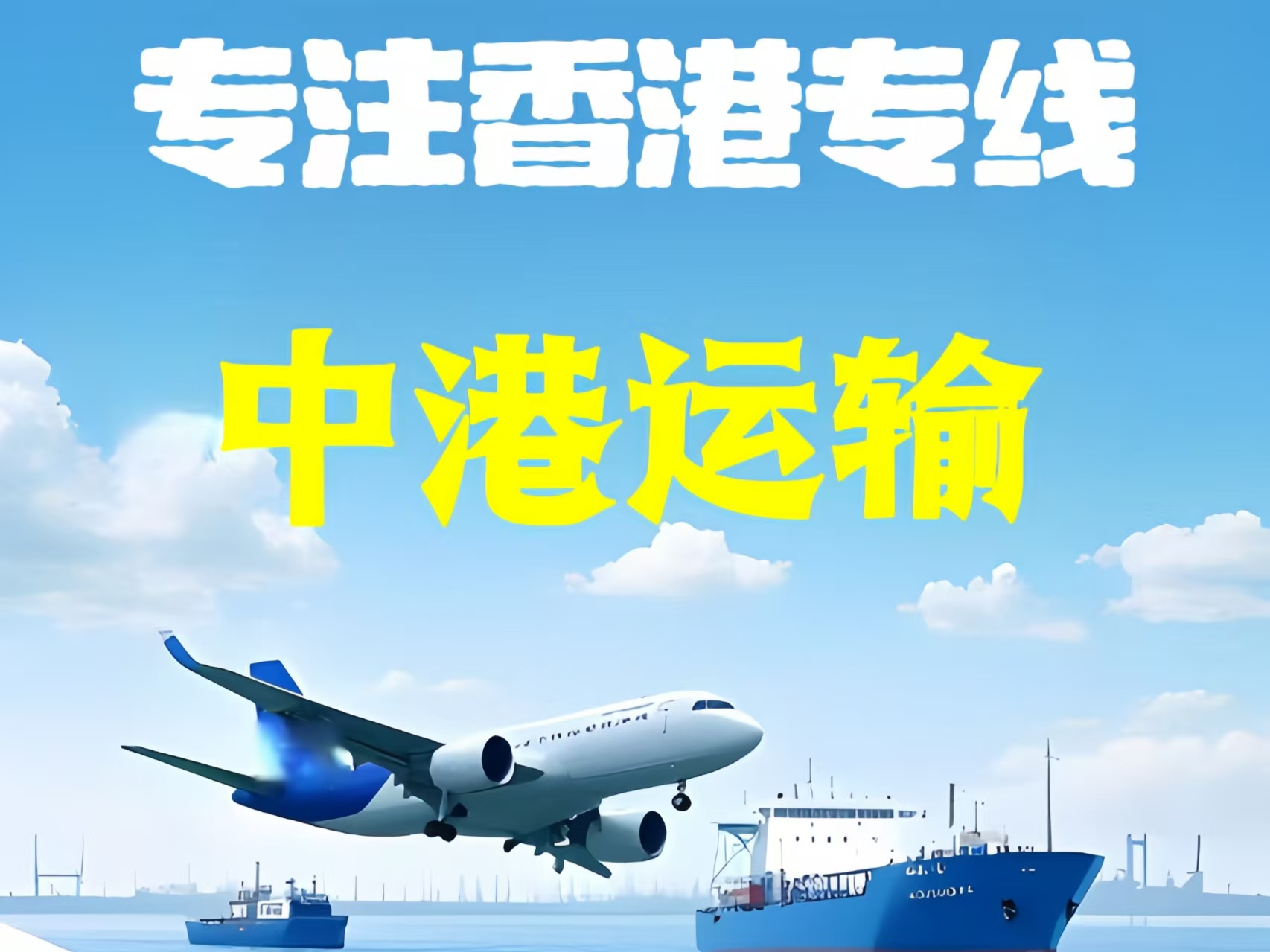 积石山保安族东乡族撒拉族自治县至香港新界10吨线路板跨境物流全流程解析